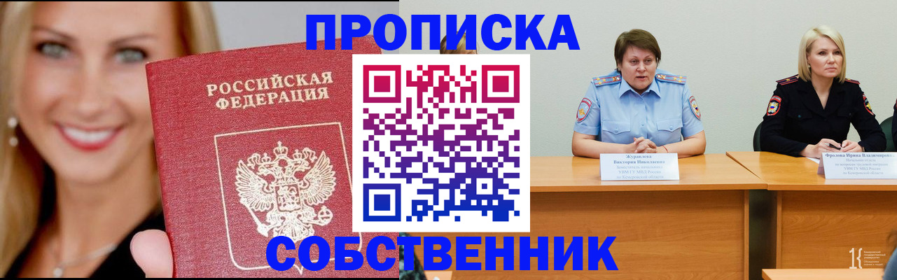 временная регистрация законно в Лакинске