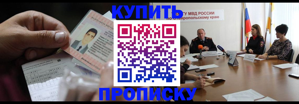 регистрация для дет. сада в Лакинске
