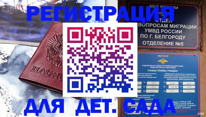 прописка поиск в Лакинске