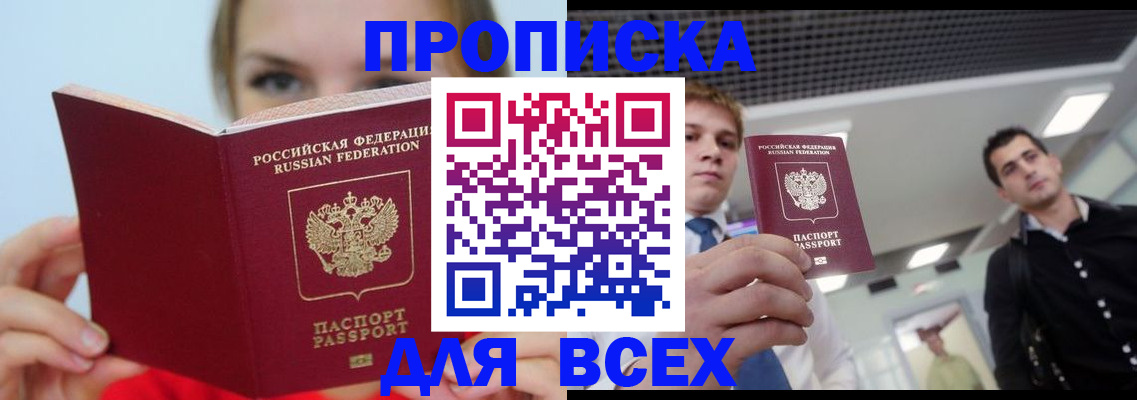 временная регистрация гарантия в Лакинске
