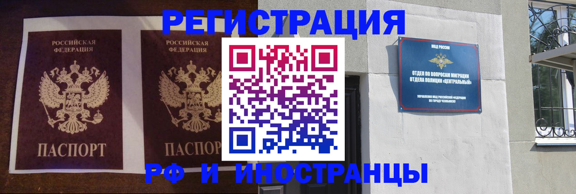 временная регистрация в квартире в Лакинске