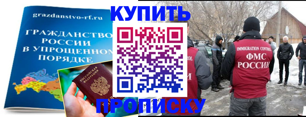 временная регистрация поиск в Лакинске