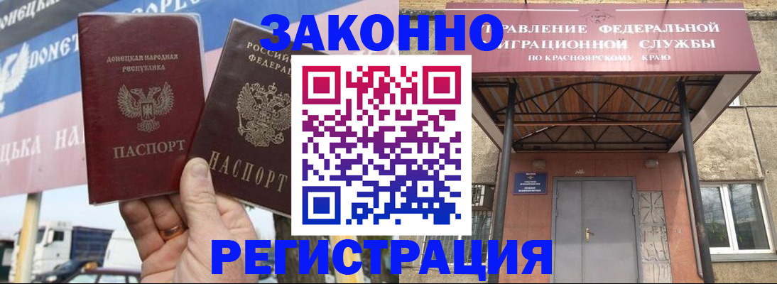 временная регистрация для школы в Лакинске